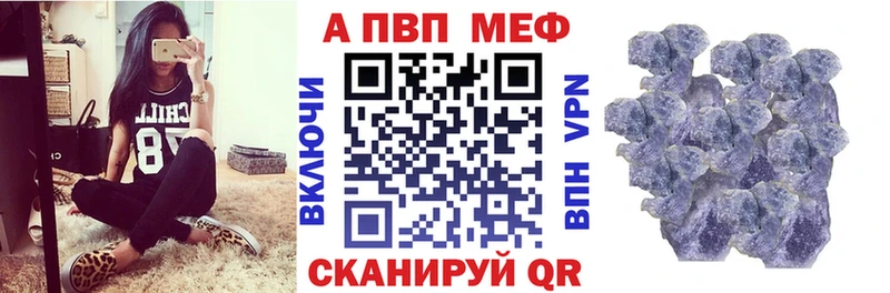 Купить  Закаменск  APVP кристаллы 