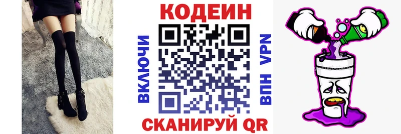 Купить где  Закаменск  Кодеиновый сироп Lean Purple Drank 