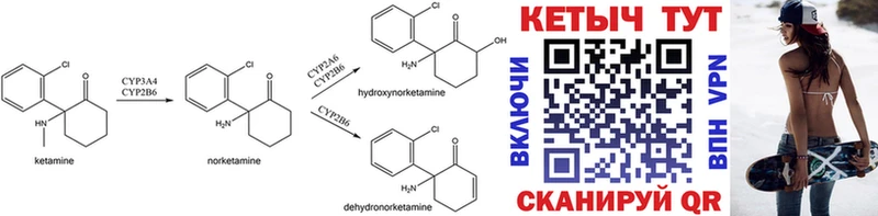 КЕТАМИН ketamine  Купить закладки  Закаменск 