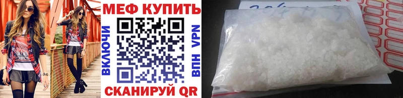 Меф кристаллы  Купить  Закаменск 
